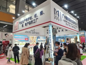 2021春广州美博会A区(一)