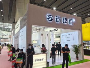 2021春广州美博会A区(三)