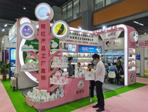 2021春广州美博会A区(一)