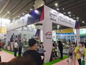 2021春广州美博会A区(一)