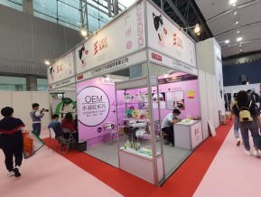 2021春广州美博会A区(四)