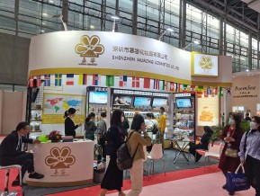 2021春广州美博会A区(四)