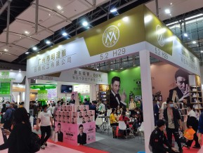2021春广州美博会A区(四)