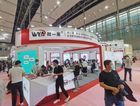 2021春广州美博会A区(四)