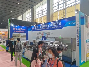 2021春广州美博会A区(一)