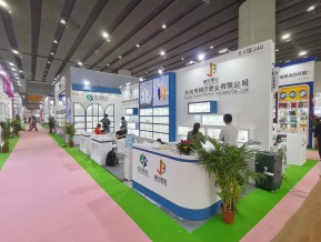 2021春广州美博会A区(三)