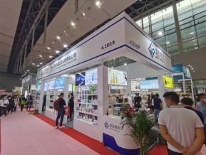 2021春广州美博会A区(四)