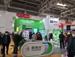 第30届中国国际汽车服务连锁暨用品、易损件、保修设备展览会