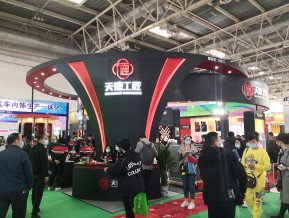 第30届中国国际汽车服务连锁暨用品、易损件、保修设备展览会