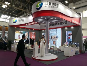 第30届中国国际汽车服务连锁暨用品、易损件、保修设备展览会