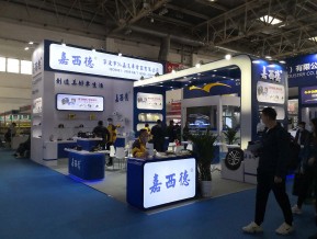 第30届中国国际汽车服务连锁暨用品、易损件、保修设备展览会