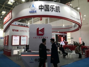 第30届中国国际汽车服务连锁暨用品、易损件、保修设备展览会