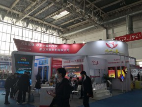第30届中国国际汽车服务连锁暨用品、易损件、保修设备展览会
