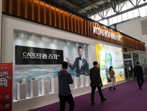 第30届中国国际汽车服务连锁暨用品、易损件、保修设备展览会