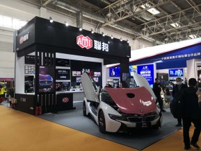 第30届中国国际汽车服务连锁暨用品、易损件、保修设备展览会