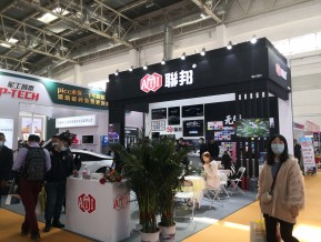第30届中国国际汽车服务连锁暨用品、易损件、保修设备展览会