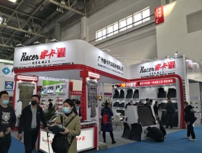 第30届中国国际汽车服务连锁暨用品、易损件、保修设备展览会