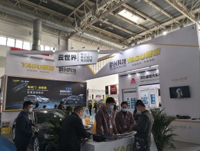 第30届中国国际汽车服务连锁暨用品、易损件、保修设备展览会