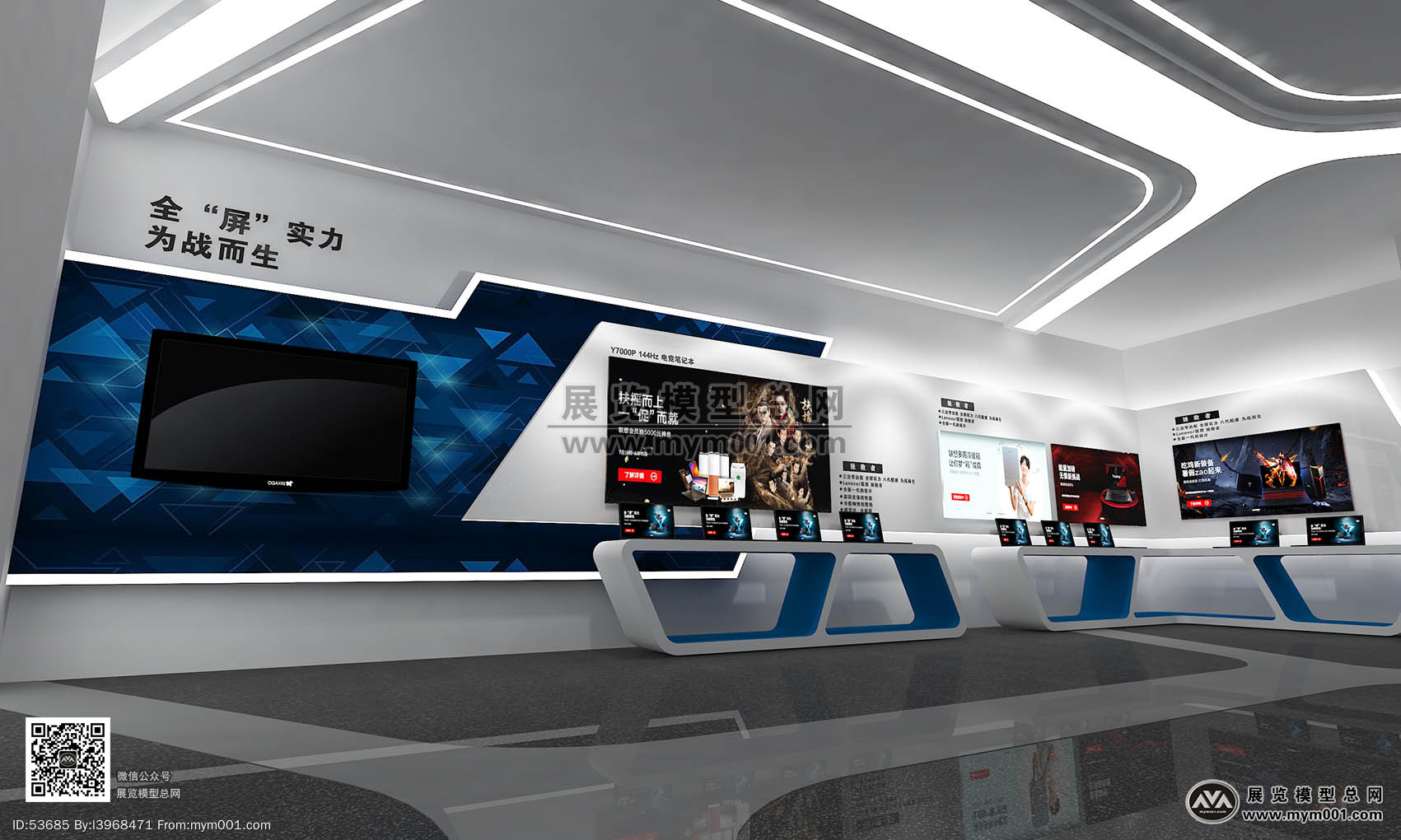企业展厅3D模型-展览模型总网