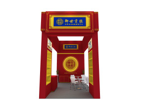 御世贡胶展览模型