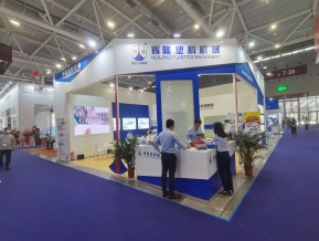 2021深圳橡塑展(二)