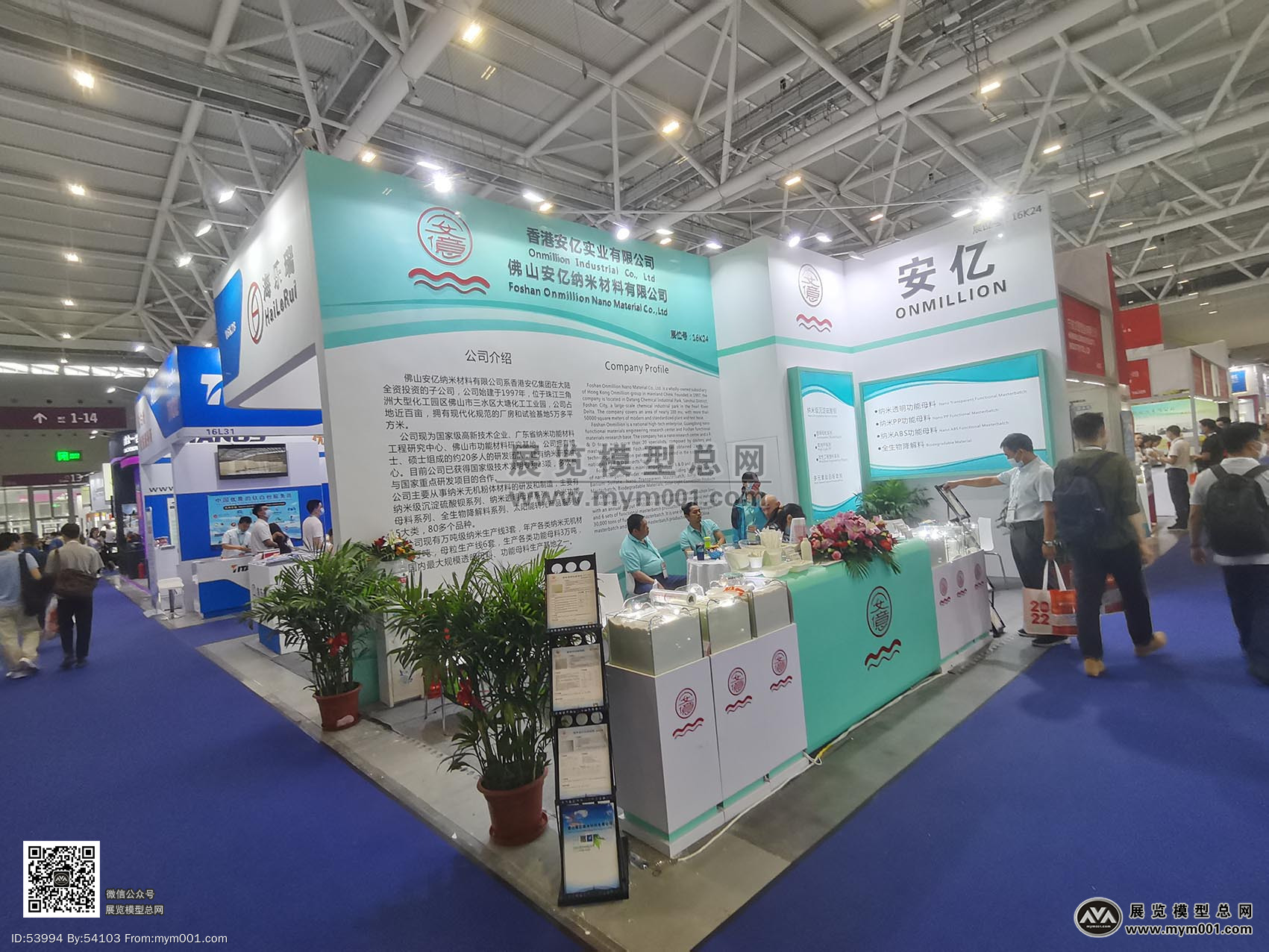 2021深圳橡塑展(六)