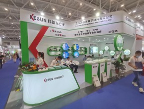 2021深圳橡塑展(四)