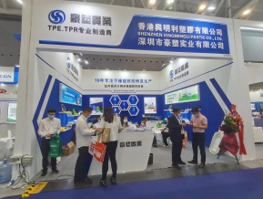 2021深圳橡塑展(四)
