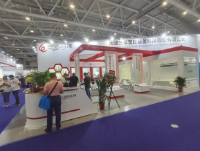 2021深圳橡塑展(四)
