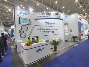 2021深圳橡塑展(三)