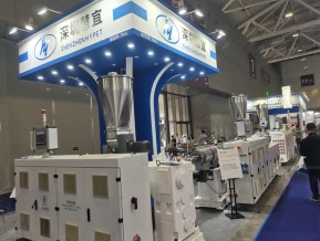 2021深圳橡塑展(四)