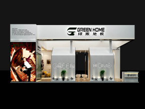 绿家地板展览模型