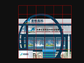 圣牧高科展览模型