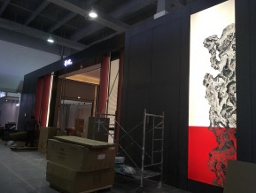 第四届清丰家具展