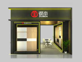 都本展览模型