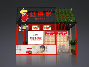 红果家展览模型