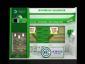 诚德科技展览模型