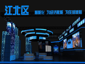 重庆江北智博会