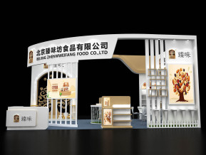 臻味展览模型