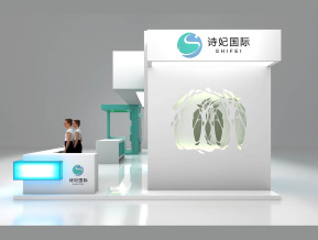 诗妃国际美博会展台设计3D模型