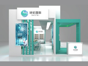诗妃国际美博会展台设计3D模型