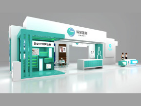 诗妃国际美博会展台设计3D模型