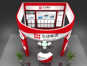飞扬集团展位模型