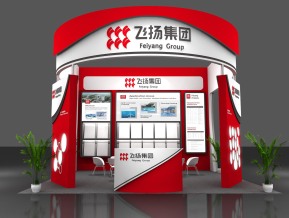 飞扬集团展位模型