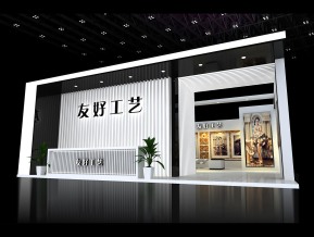 友好工艺展览模型