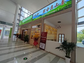 济南茶博会2021.5.28-30