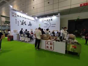 济南茶博会2021.5.28-30