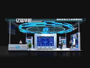 亿信华辰120平方展览模型