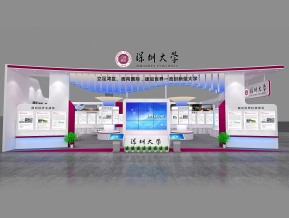 深圳大学