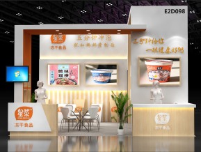 星菜展览模型